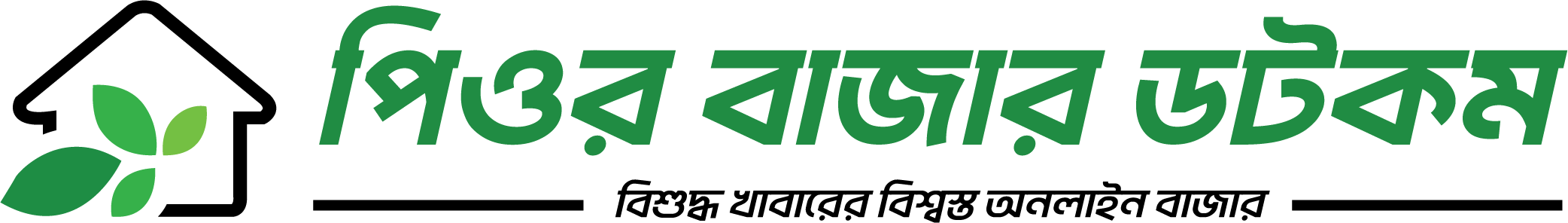 পিওর বাজার