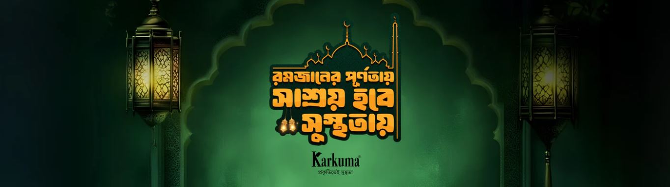 বিশুদ্ধ খাবারের বিশ্বস্ত অনলাইন বাজার